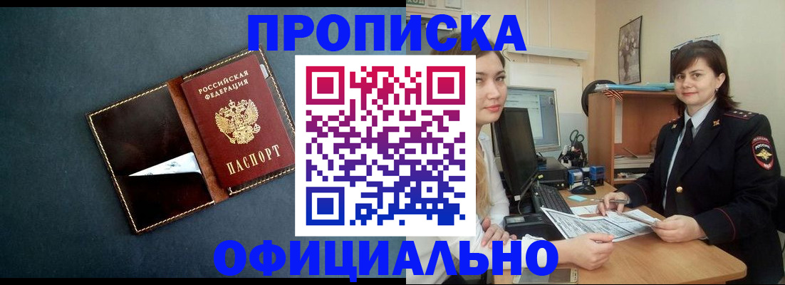 временная регистрация поиск в Зиме