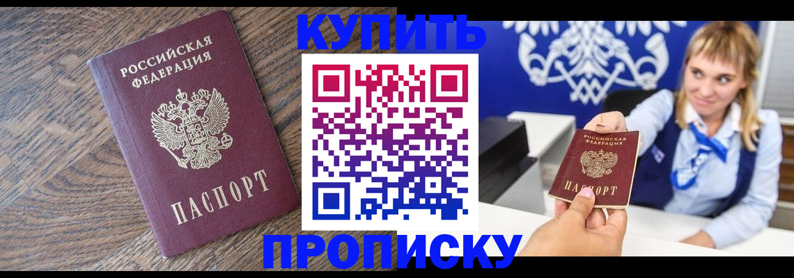 временная регистрация поиск в Зиме