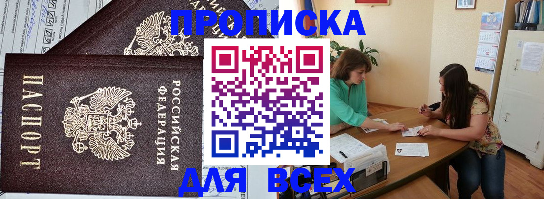 регистрация для школы в Зиме